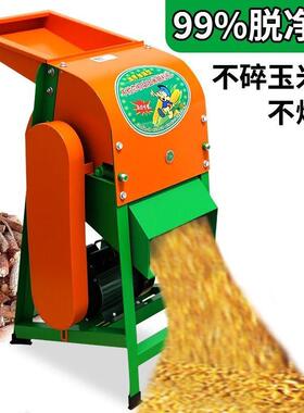 电动玉米脱粒机家用小型包谷机全自动手摇剥玉米器手动打玉米机器