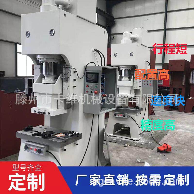 100吨200吨单臂式C型冲孔液压冲床50吨6吨100吨裁剪油压冲床
