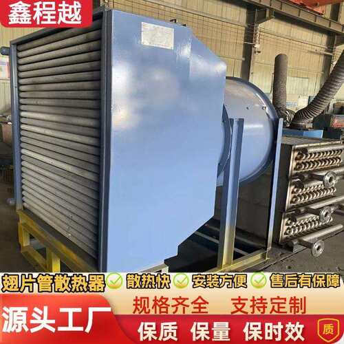 蒸汽翅片管散热器绕片式铝翅片管散热器不锈钢蒸汽换热器