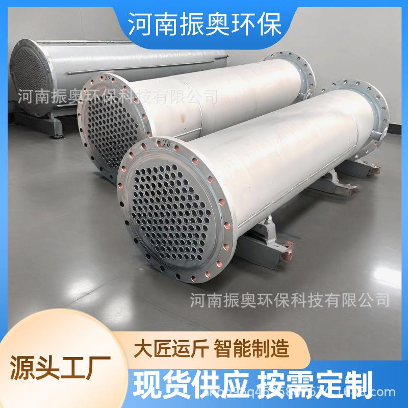 列管冷凝器碳钢换热器不锈钢管式工业蒸汽加热交换器现货振奥