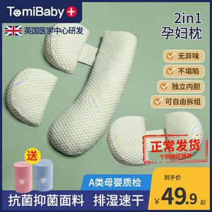 多米贝贝孕妇枕头护腰侧睡枕侧卧枕孕靠枕垫子哺乳枕用品春夏