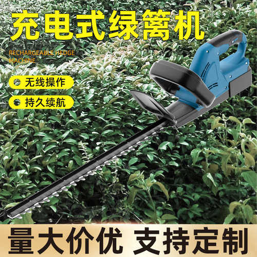 电动绿篱机锂电池充电式多功能修剪家用园林修枝机采茶机篱笆机