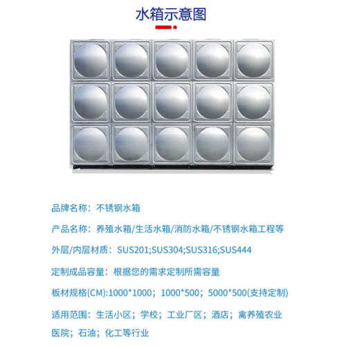 水箱储水塔水箱304水罐保温108装配式组合吨不锈钢不锈钢消防