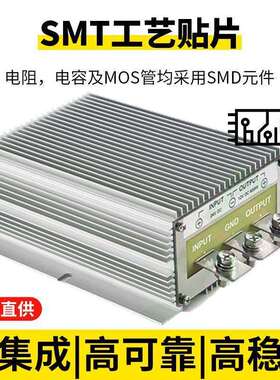 9-36V转12V24V28V 50A60A80A100A120A大功率升降压稳压防水转换器