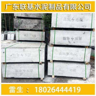 广州水泥盖板越秀区荔湾黄埔电力电缆沟盖板厂家直销混凝土
