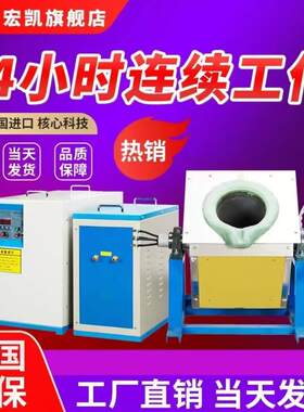 中频熔炼炉熔金炉熔银炉熔铜炉熔锡炉熔炼 炼 铁钢不锈钢铝1-300K