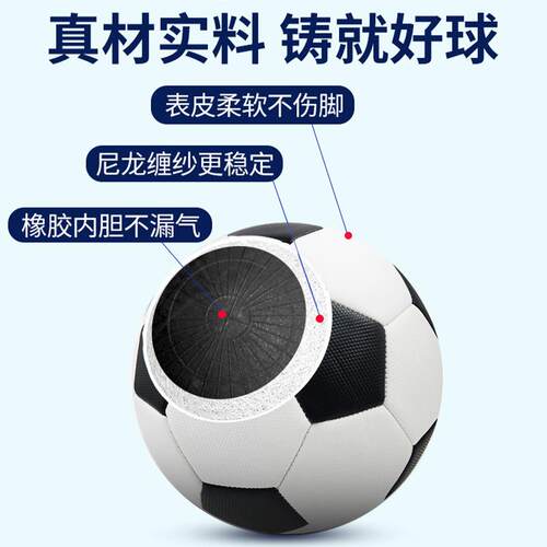 Football Ball Child Football Sport Size 2/3/4/5 Soccer Ball