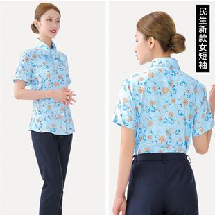 高档新款工民生银行行服装衬花衫长短袖作服马夹女印衬衣工西装裤