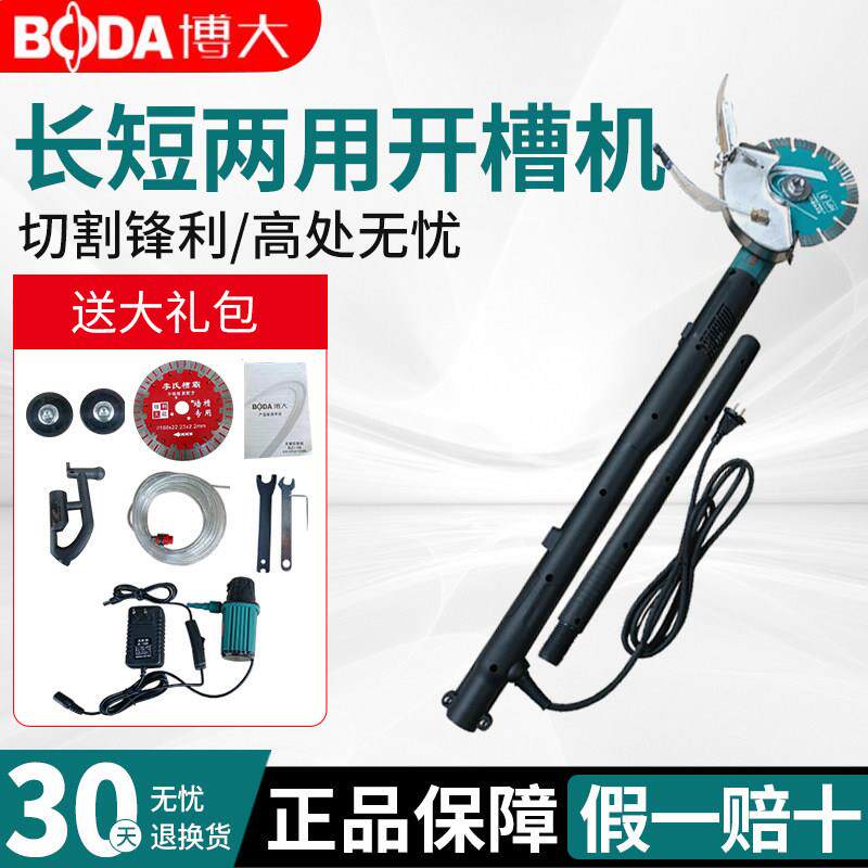 博大无刷开槽机角磨机切割机钢筋混泥土工业级多功能开槽机65/195