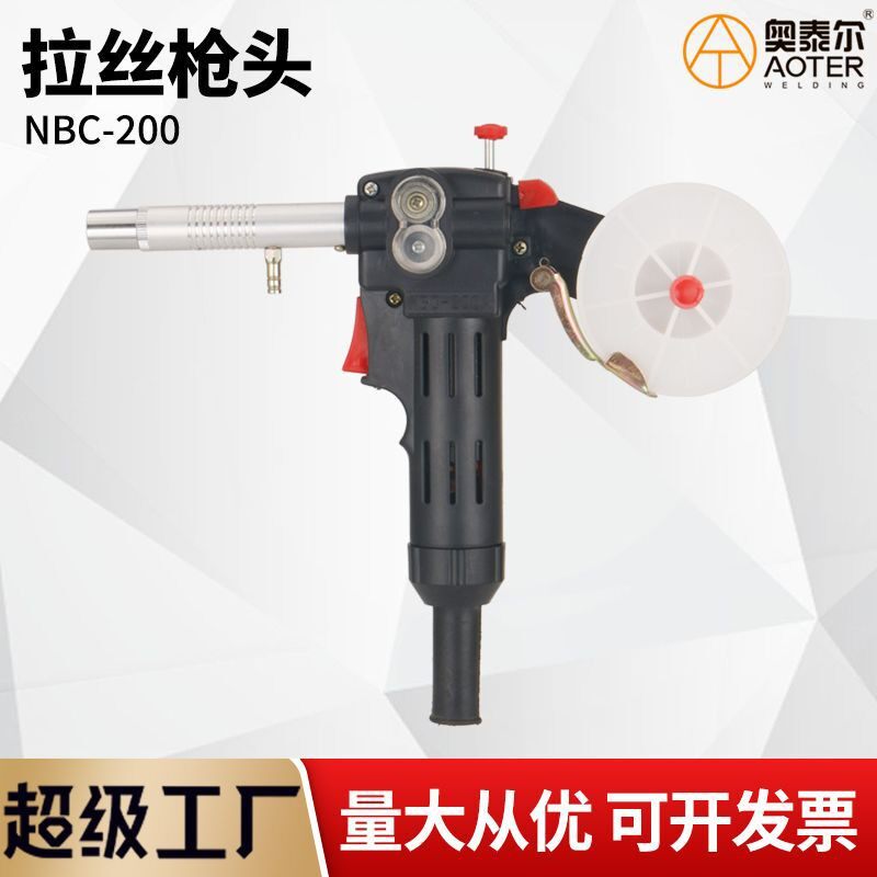 NBC-200A拉丝枪头总成 co2不带线气保焊枪 便携式二保焊枪把配件
