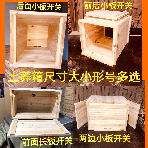 土养中蜂箱自然巢老式蜂箱土养蜂箱诱蜂招蜂箱引蜂箱杉木板蜜蜂箱