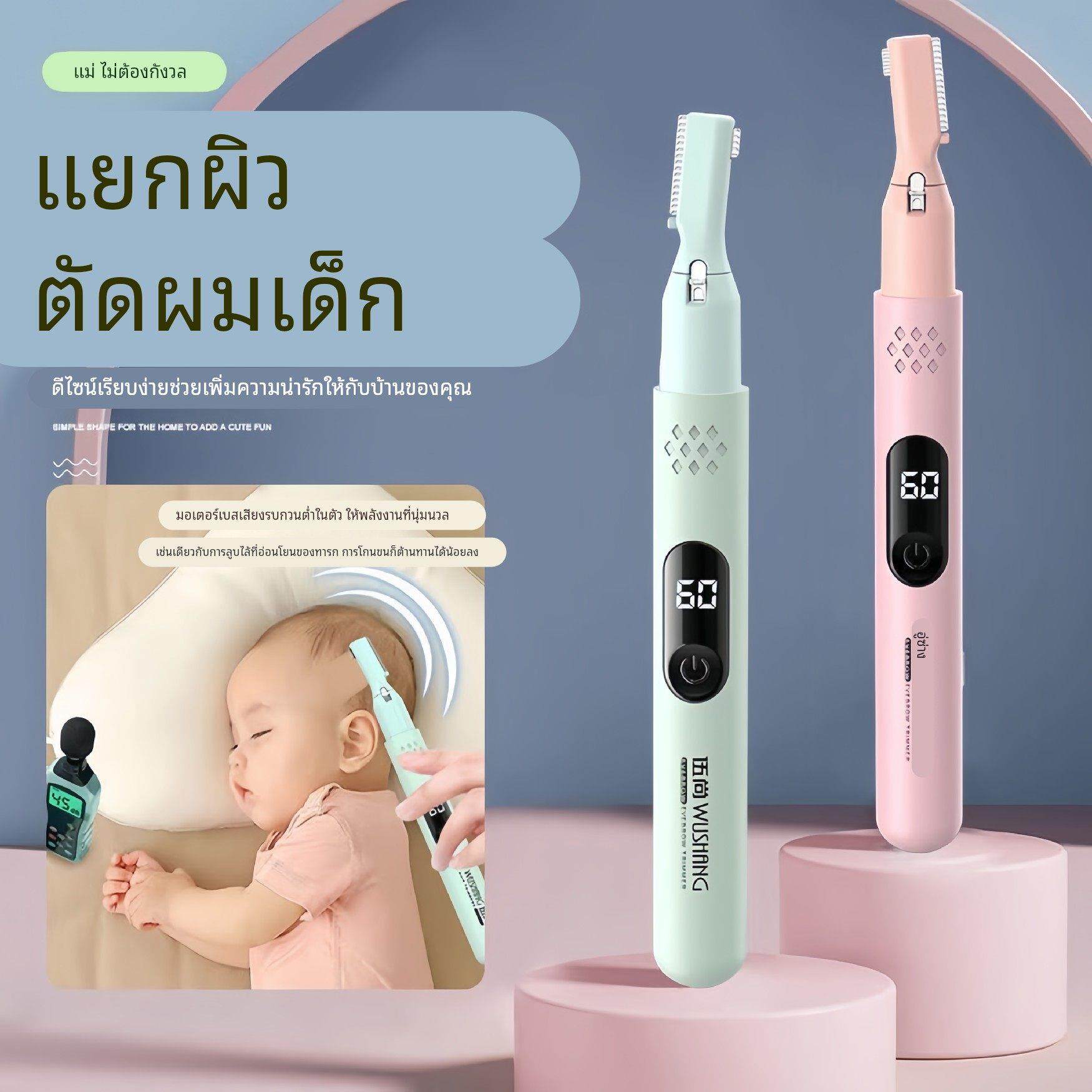 婴儿理发器剃胎毛神器新生儿剃头发宝宝专用家电动女士安全刮毛刀