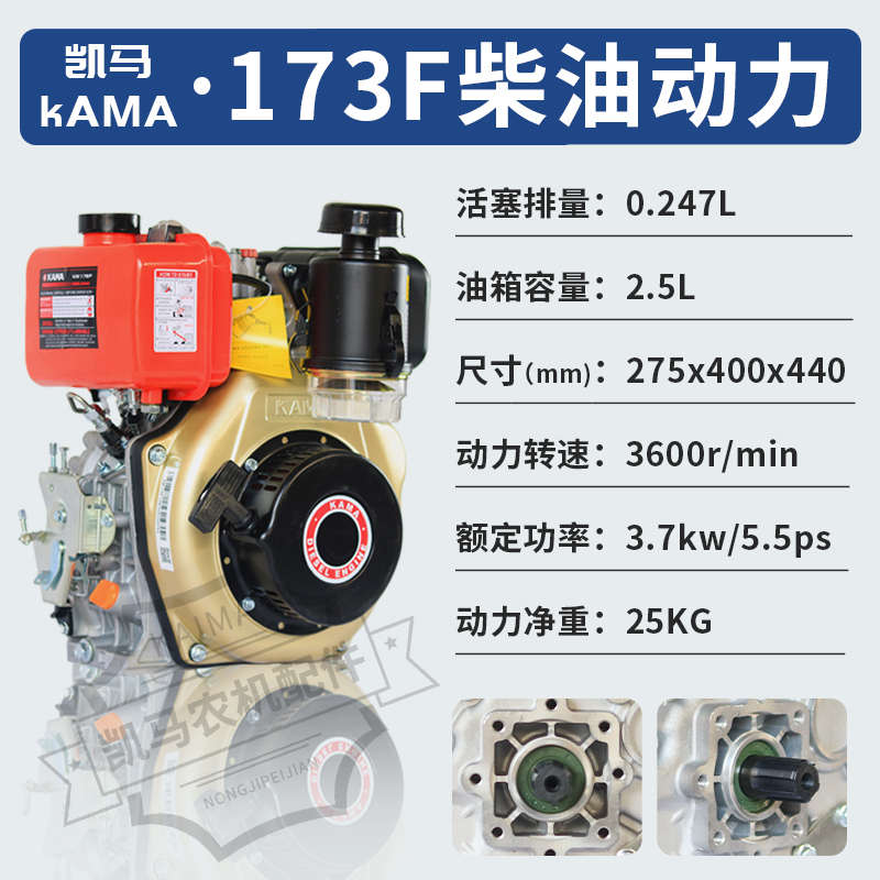 凯马风冷柴油发动机173/178/186F微耕机主机动力农用旋耕机发动机