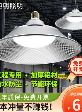 亚明led螺口工矿灯e27灯泡防水超亮工厂车间厂房三防灯照明飞碟灯