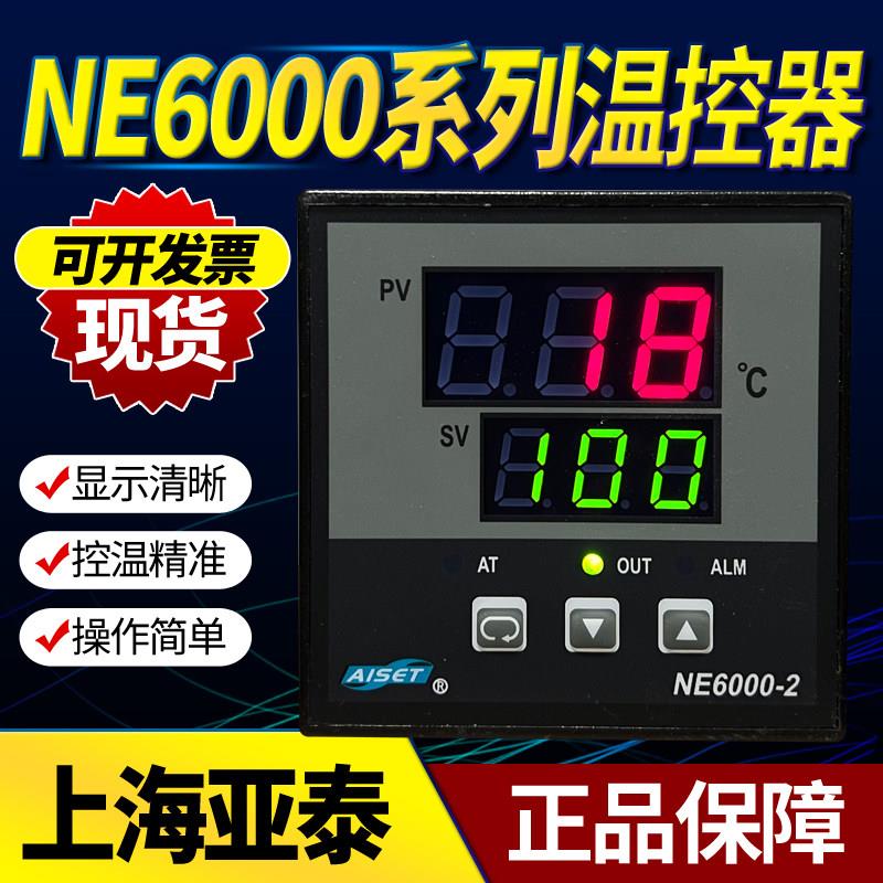 上海亚泰仪表温控器NE6000-2温度表NE-6411V-2D(N) 6412 6431V
