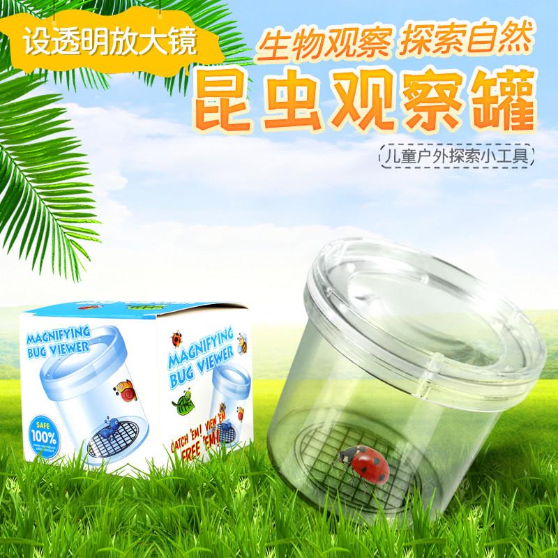 儿童迷你昆虫观察盒收集器采集箱户外探索带放大镜甲壳虫捕捉工具