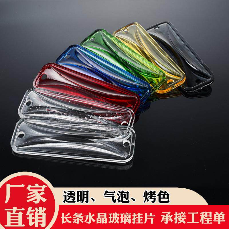现货水晶玻璃挂片隔断墙吧台玄关透明压型长条挂片230*80*35mm