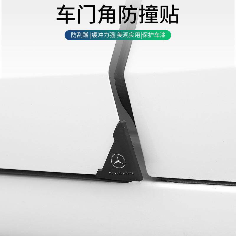 汽车车门角防撞贴车门边开门防擦防刮防碰漆面保护胶条贴装饰用品