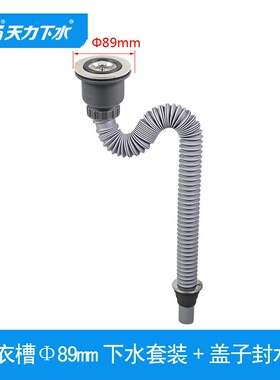 天力洗衣柜开孔6厘米cm下水器下水管落水配件排水漏斗Z5051C002