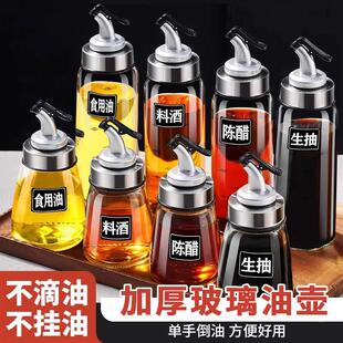 日本香油分装瓶酱油醋调料瓶小油壶厨房家用专用玻璃分装壶调味罐