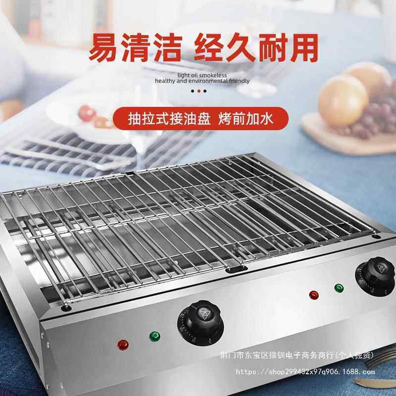 商用电热宽无烟烧烤炉加贝烧烤生蚝扇鸡翅包饭烤串家机用恒温yaN4