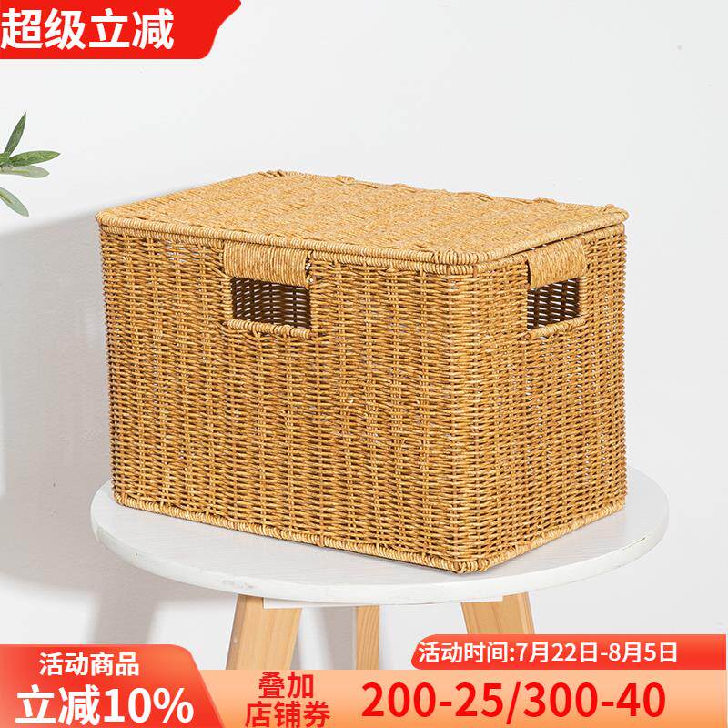 彷藤编收纳箱有盖整理收纳箱整体橱柜杂物收纳盒塑料编织篮书本收