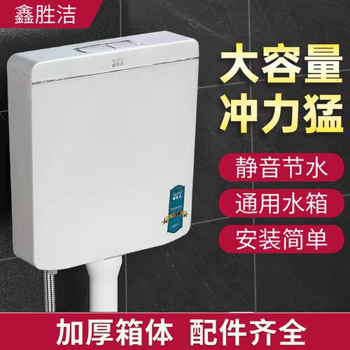 工程家用水箱卫生间蹲便器蹲厕水箱加厚壁挂式厕所便水箱