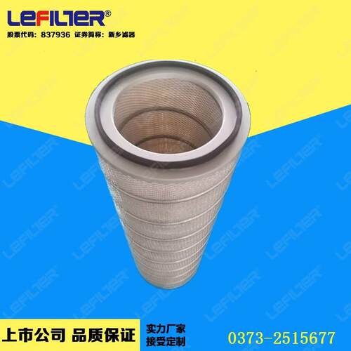 LF-266聚酯纤维滤布自洁式空气滤筒除尘滤筒