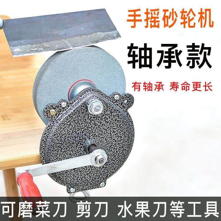手摇砂轮机沙轮机手动打磨刀机带砂轮菜刀猪刀磨石小型台式抛光机