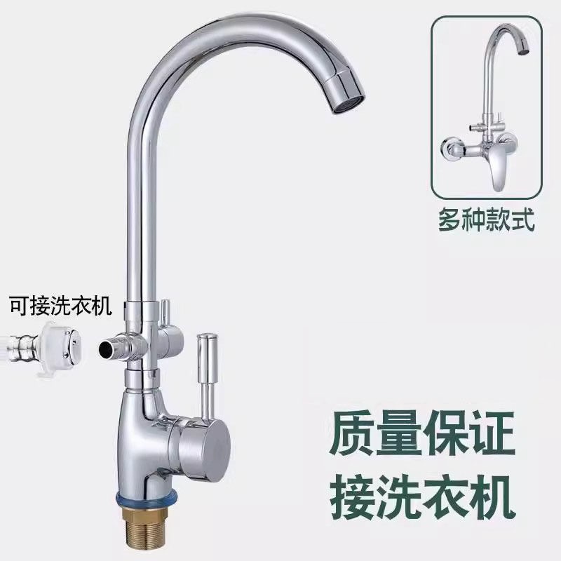 独立开关一进二出水槽洗碗机洗菜盆龙头冷热厨房龙头可接洗衣机