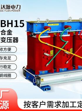 SCBH15非晶合金干式变压器高层商业建筑用2500kVA三相电力变压器