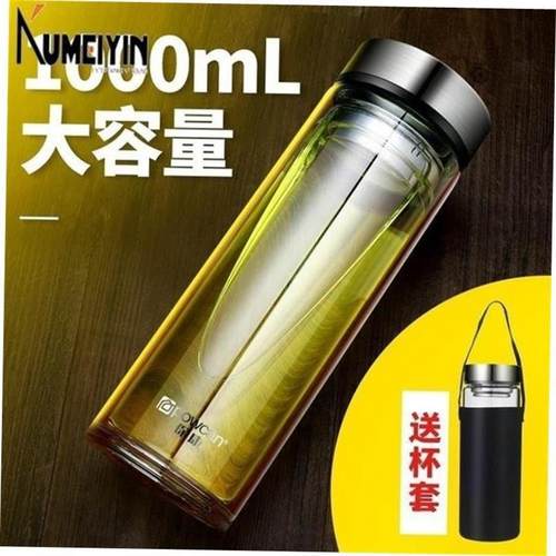large capacity glass water bottle double-layer 800ml/1000ml