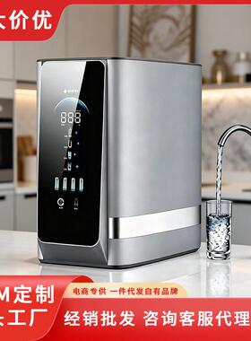 净水器家用大流量600g直饮水机反渗透纯水机厨房智能无桶ro净水机