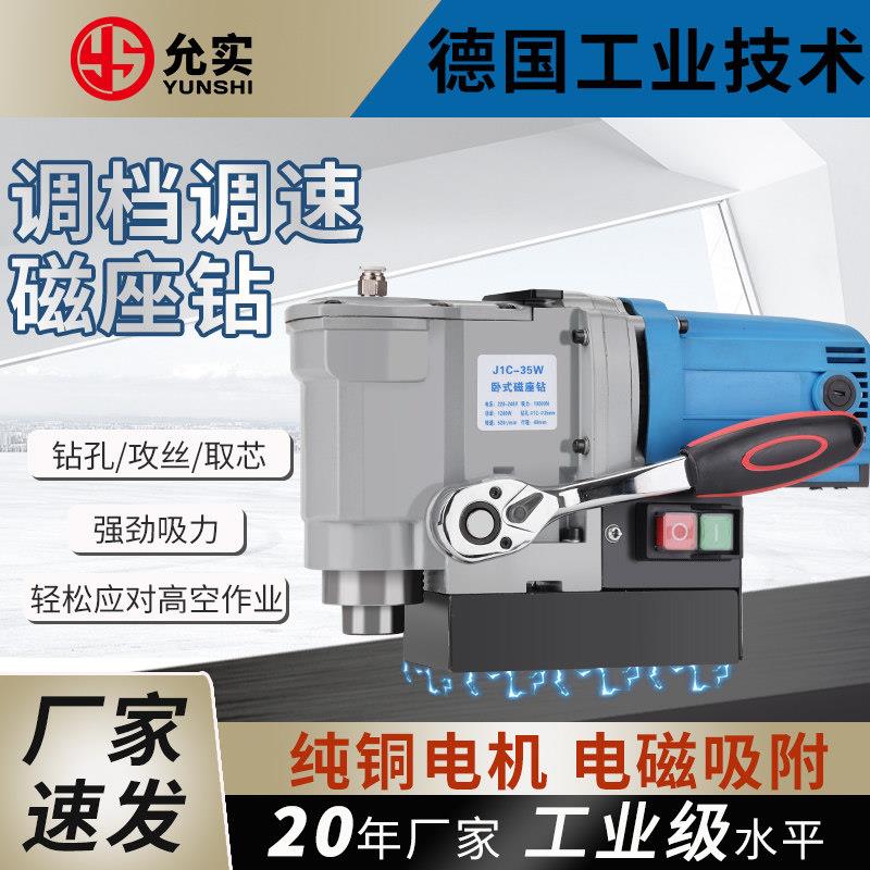 小型可携式卧式磁力钻工业级磁座钻低矮正反调速吸铁钻机高空打孔