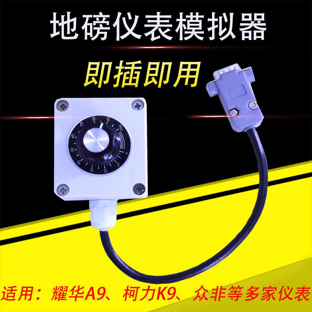 地磅XK3190a9/D12/D2008耀华柯力电子地磅仪表A12E模拟信号传感器