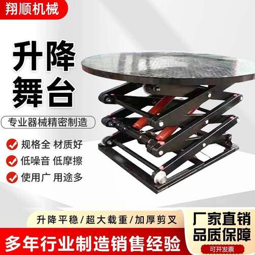 旋转平台电动液压升降舞台转盘汽车演艺展台展厅工业旋转舞台