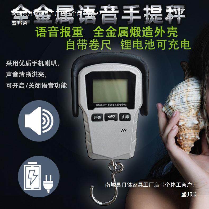 福日手提秤电子秤便携式快递称手提称家用手称50kg迷你高精度
