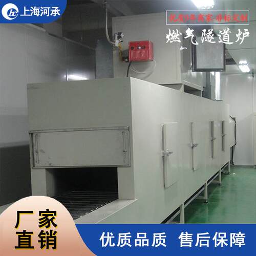 燃气热风炉 燃气隧道炉 铁氟龙网带隧道炉烘干线