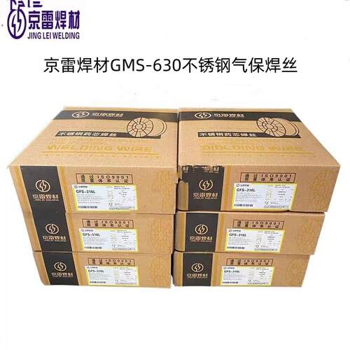 京雷焊材GMS-630不锈钢焊丝ER630 H05Cr17Ni4Cu4Nb气保电焊丝 MIG