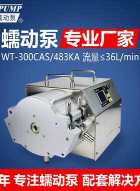 杰恒WT-300CAS/483KA工业蠕动泵计量泵软管蠕动泵工业蠕动泵