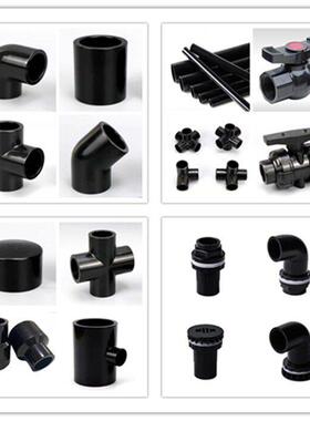 纯黑色Pvc水箱鱼缸50水管内线直接头弯头活球阀水管接头配件