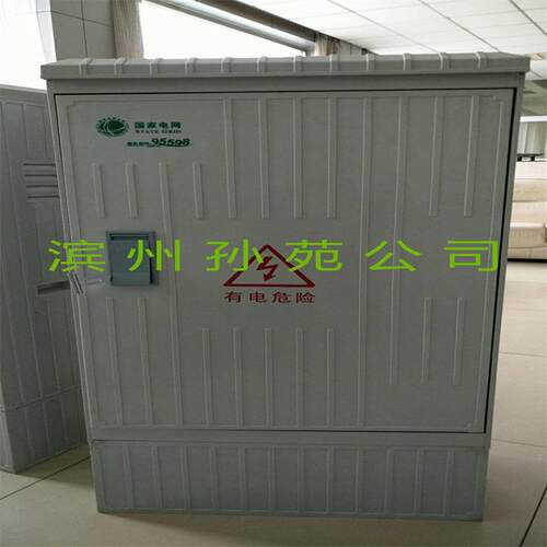 供应 配电箱 SMC玻璃钢电器配电柜 复合材料非金属户外配电箱