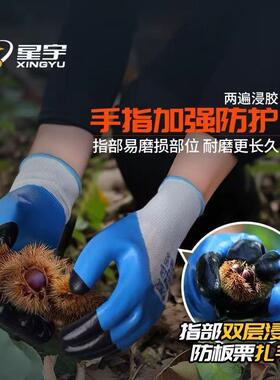 星宇升级款丁腈N513劳保手套工作耐磨防油耐酸碱半胶透气劳动干活