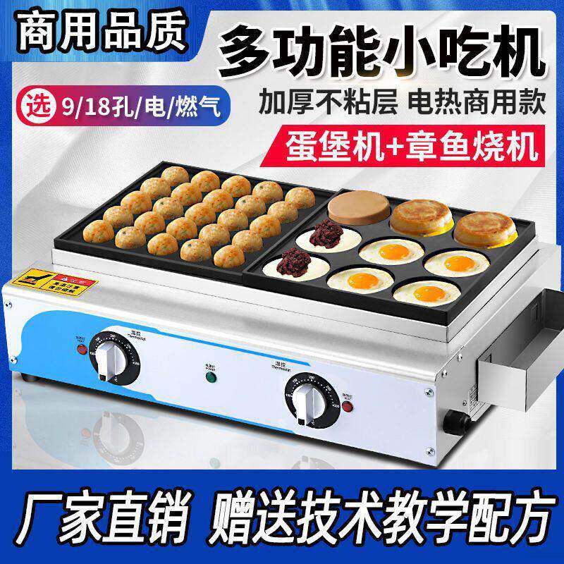 鸡蛋汉堡机商用摆摊电热款煎蛋车轮饼红豆饼机不黏锅9孔肉蛋堡炉