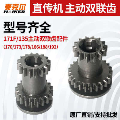 柴油微耕机变速箱主动双联齿压箱变速齿农机齿轮箱牙箱配件大全