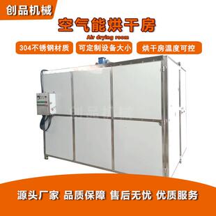 无花果蓝莓箱式 烘干房香菇杏鲍菇烘干机鲜花海鲜腊肠商用烘干房