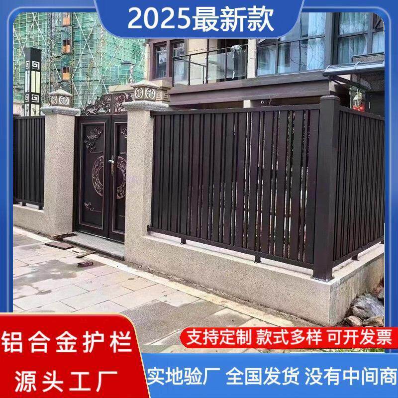 杆庭院围栏铝合金简约栏阳台小区别墅铝艺栅栏围墙农村铁艺护栏