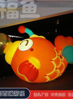 2026充气小福鱼新年发财锦鲤气模节日氛围商场景区灯光引流美陈