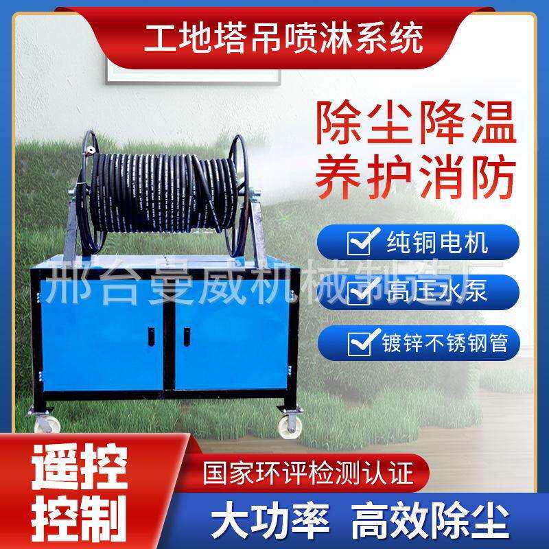 建筑工地自动塔吊喷淋降尘系统高空塔机喷淋高空洒水喷水降温设备