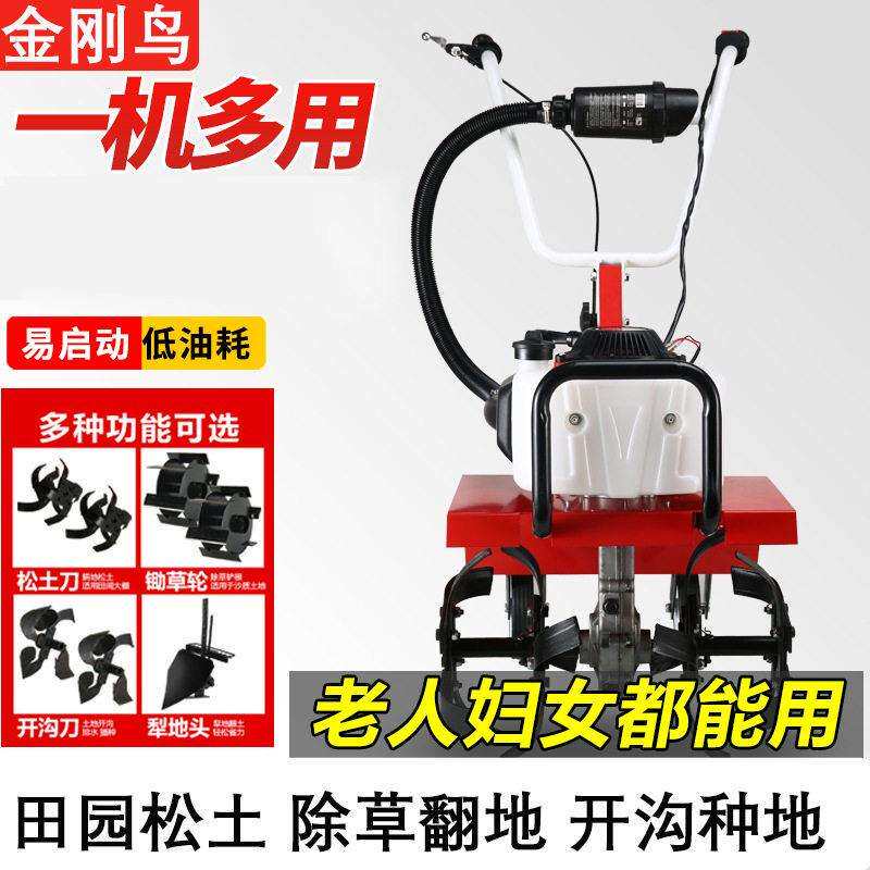 汽油小型微耕机四冲多功能旋耕机开沟除草犁地机大功率汽油旋耕机